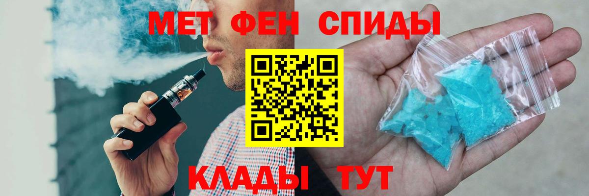 АМФЕТАМИН 98% Белореченск