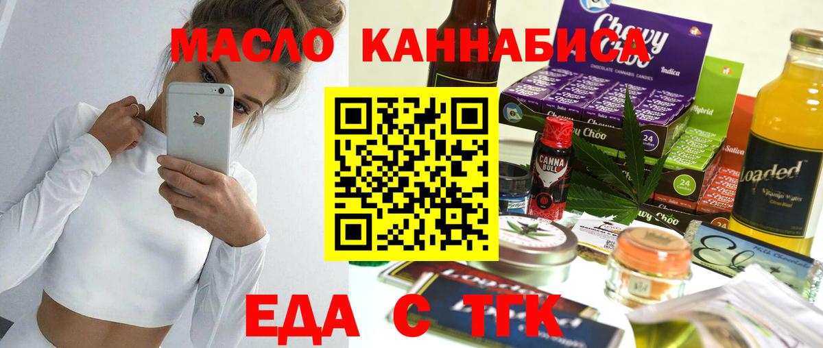 Cannafood конопля Белореченск
