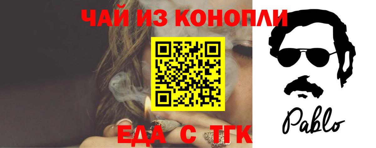 Белореченск  Canna-Cookies марихуана  Вход с VPN 