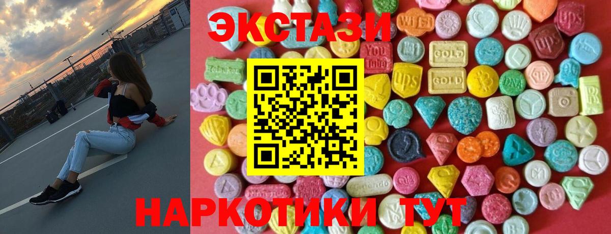 Экстази диски Белореченск