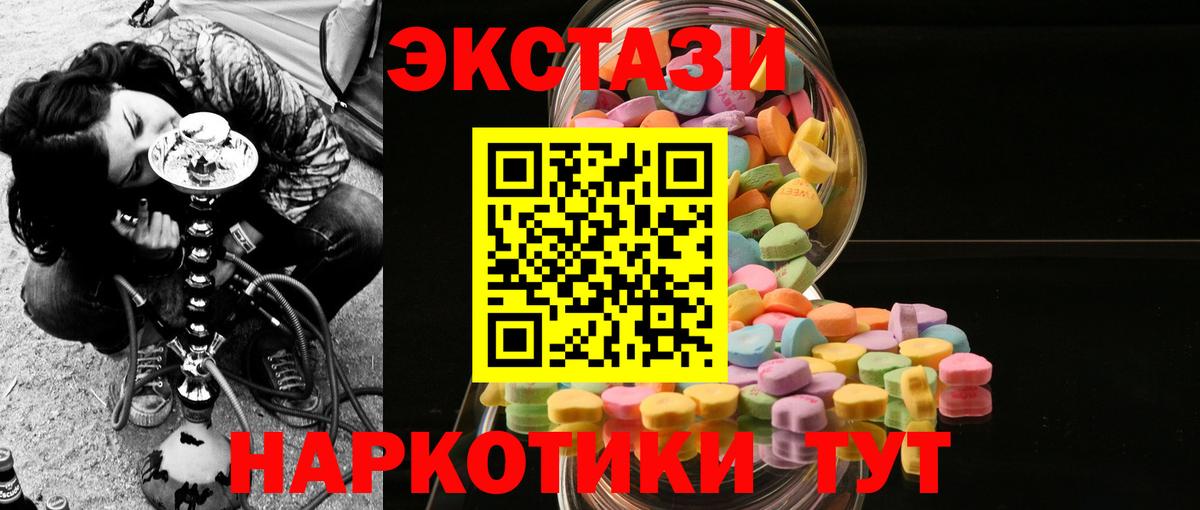 ЭКСТАЗИ  ЭКСТАЗИ Philipp Plein  Вход с VPN  Белореченск  Ecstasy круглые 