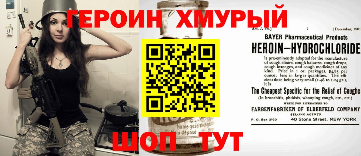 ГЕРОИН  Героин Афган  Вход с VPN  Белореченск 