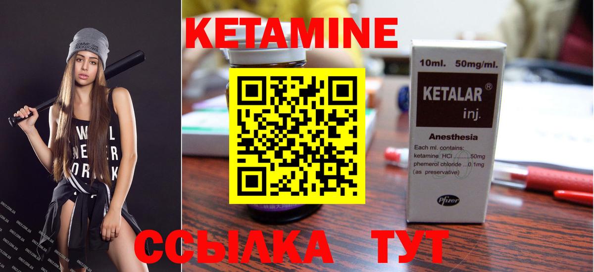 Кетамин VHQ Белореченск