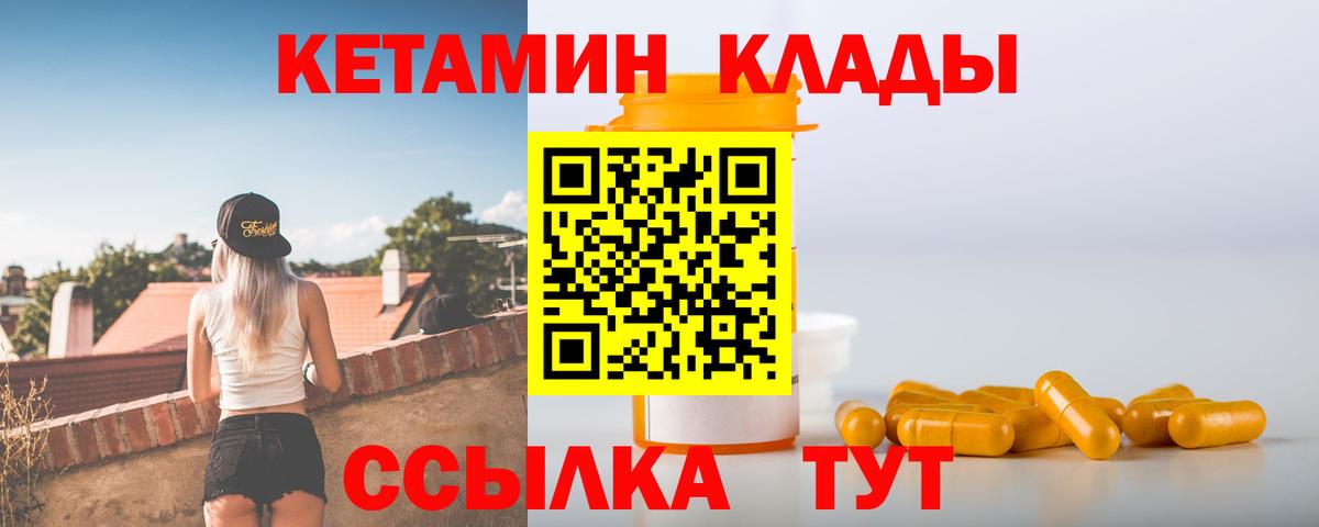 Кетамин VHQ  КЕТАМИН VHQ  маркетплейс наркотические препараты  Белореченск  Вход с VPN 