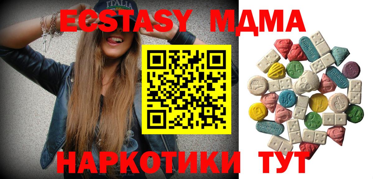 Белореченск  MDMA кристаллы  МДМА  Вход с VPN 