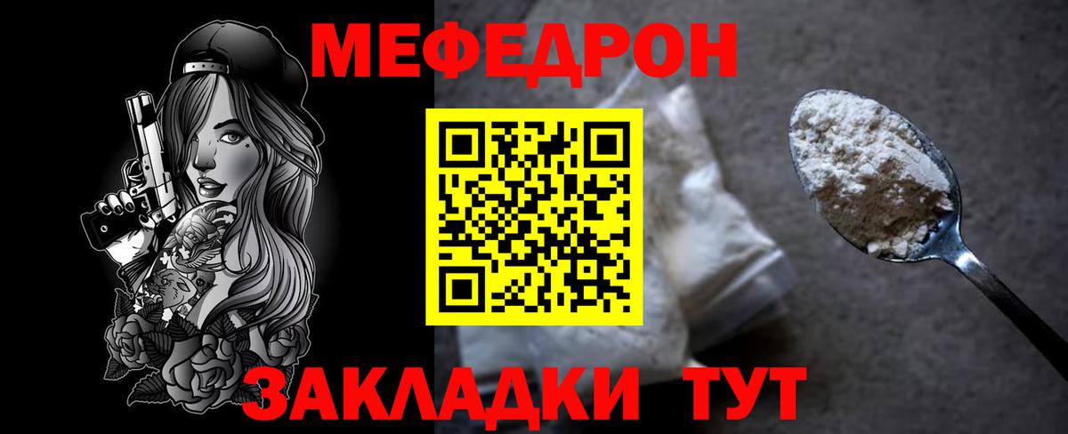 МЯУ-МЯУ мука  Мефедрон VHQ  Белореченск  МЕФ  МЕФ  Вход с VPN 