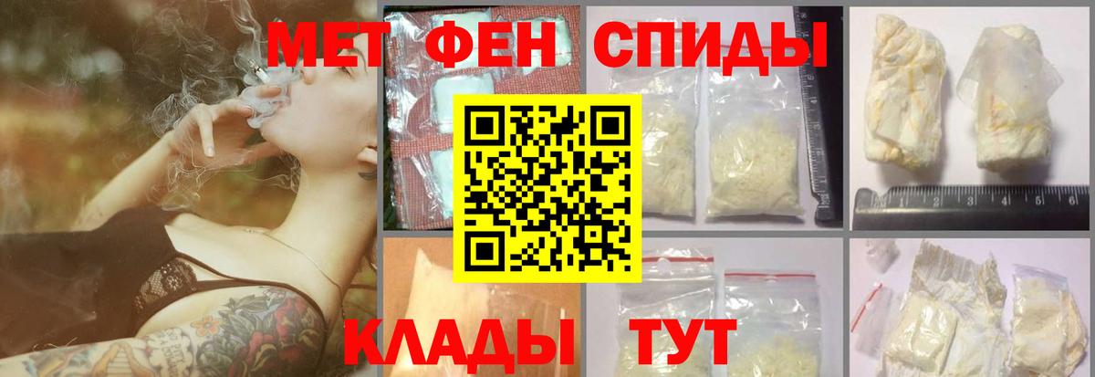 Первитин пудра  Вход с VPN  Белореченск 