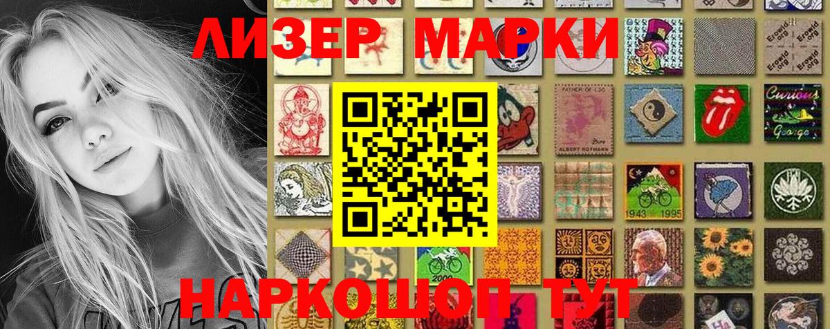 Марки NBOMe 1500мкг Белореченск