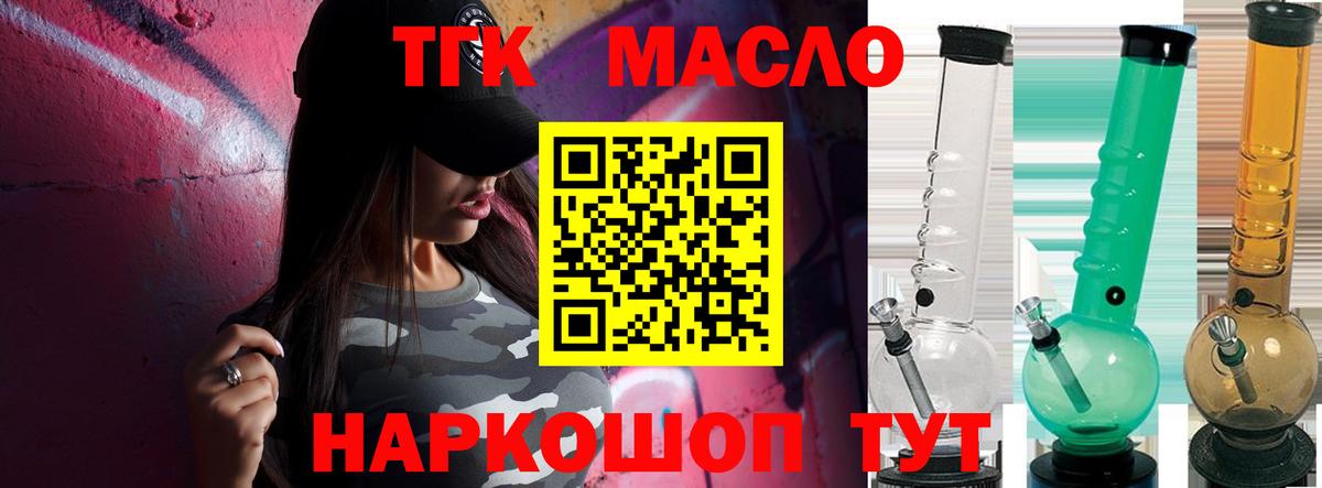 Белореченск  ТГК гашишное масло  где найти наркотики  ТГК THC oil  Вход с VPN 