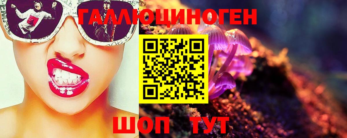 Галлюциногенные грибы MAGIC MUSHROOMS Белореченск