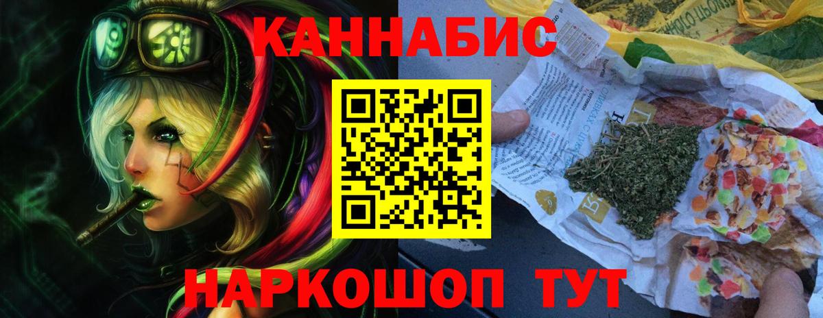 Бошки марихуана конопля Белореченск